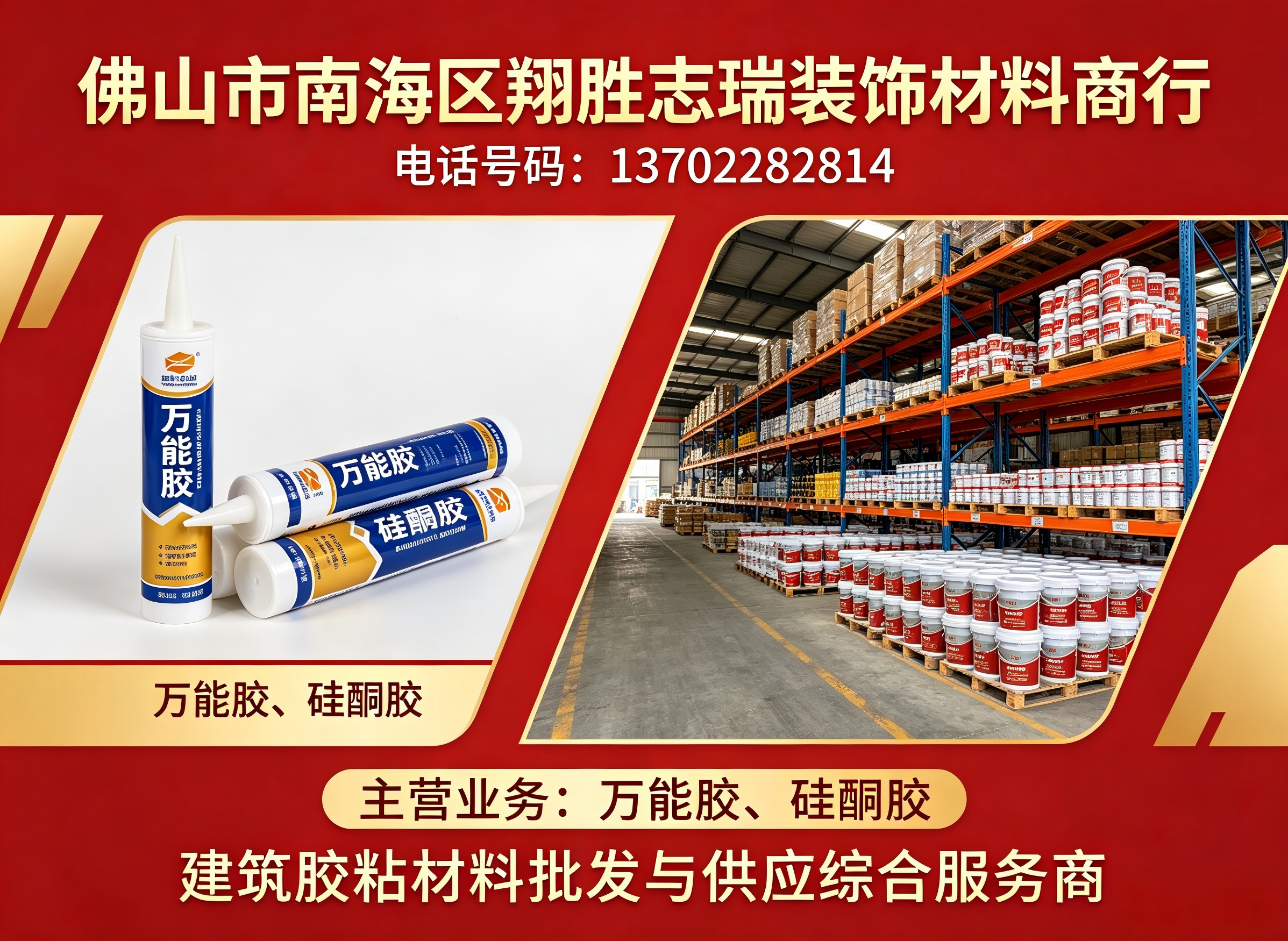 翔胜志瑞揭阳线上分站